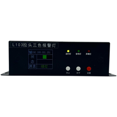 拉头三色报警灯