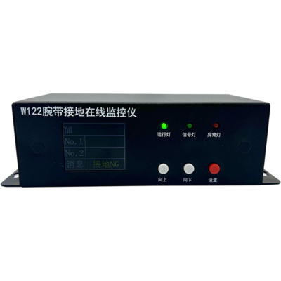 双工位在线监控