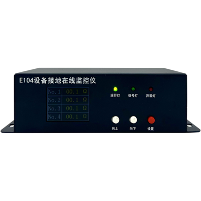 四工位设备接地在线监控